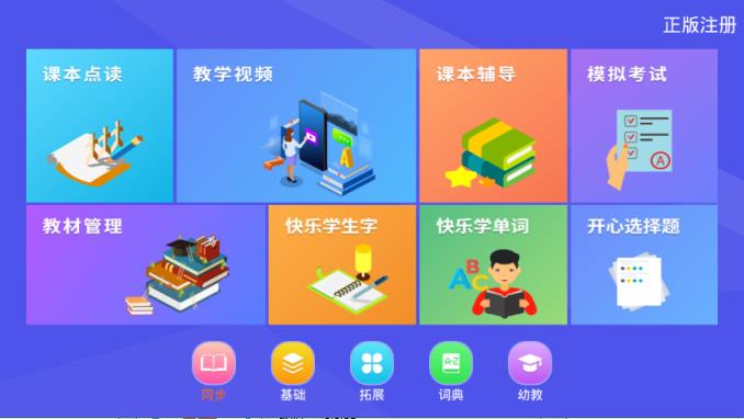新学霸通app