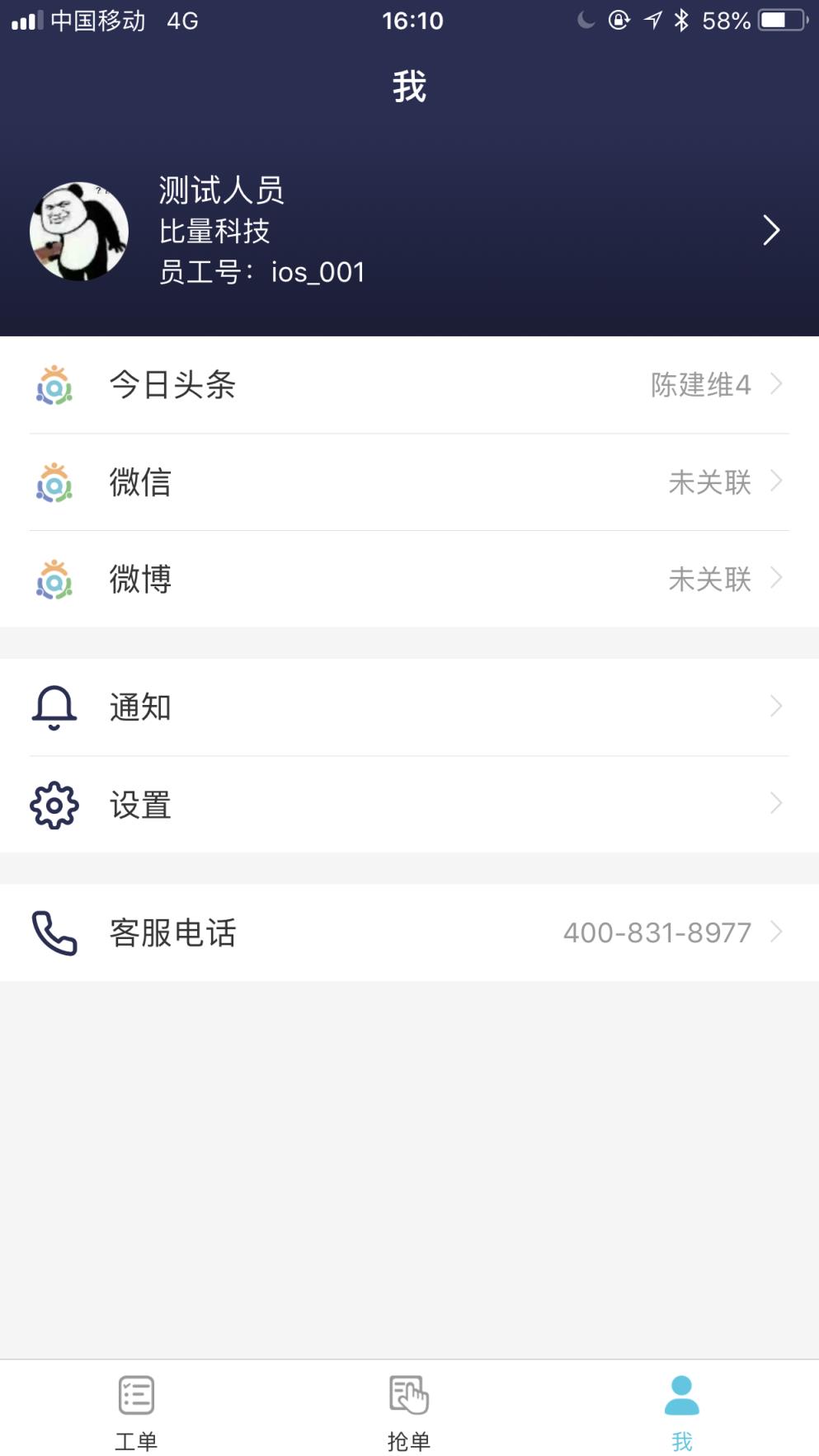全员营销app