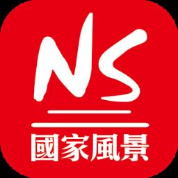 国家风景
