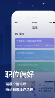 宅兔招聘app