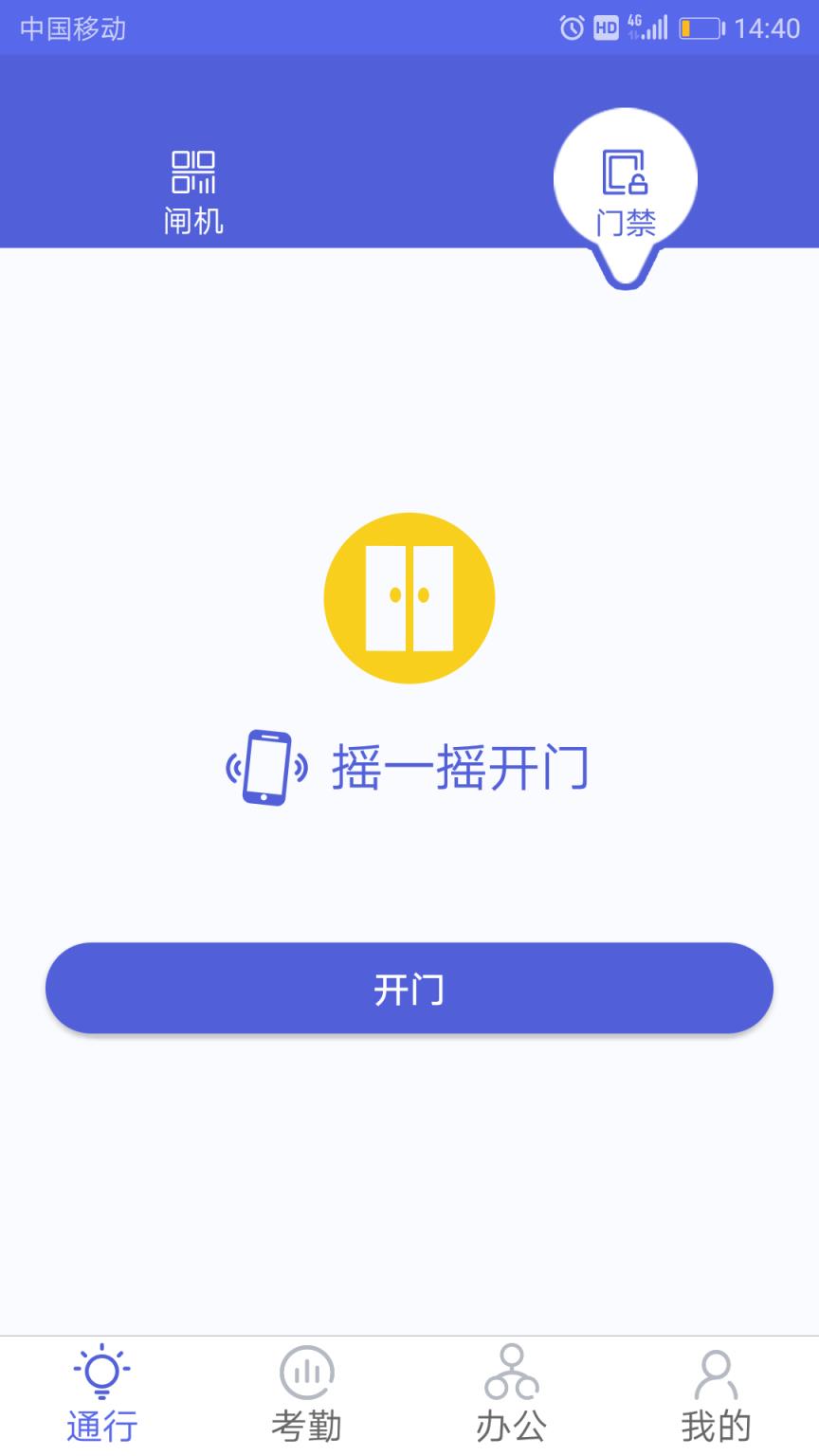 创e办公app