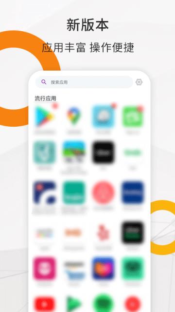 全球游助手(应用商店)