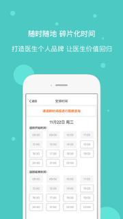 有医靠专家教授