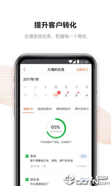 大风车app