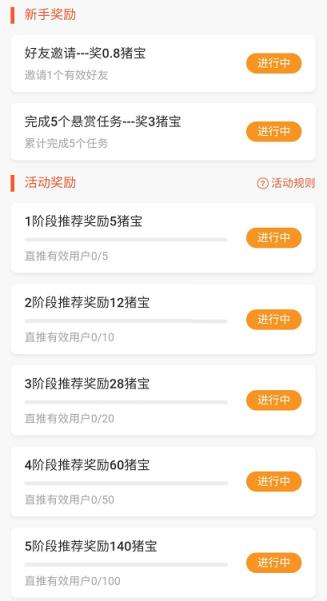 哈巴猪app