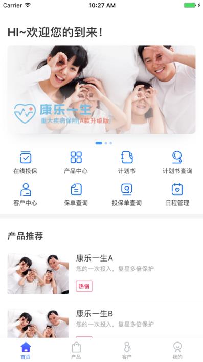 We保通app
