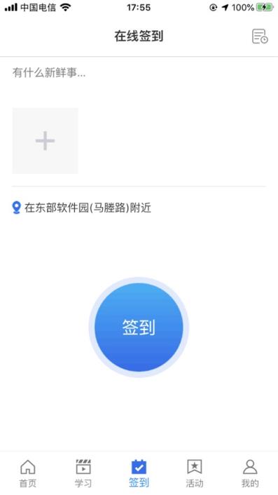 守界者app