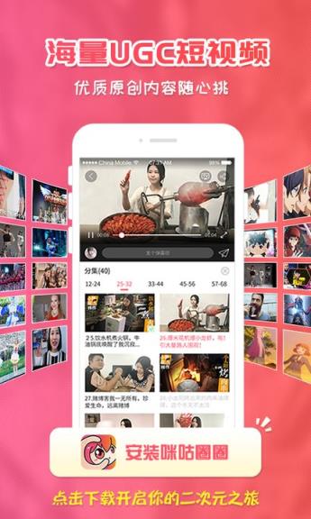 咪咕圈圈校园版app