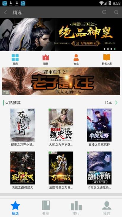 飞卢小说vip破解版最新版