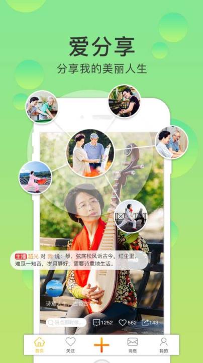 夕阳红直播
