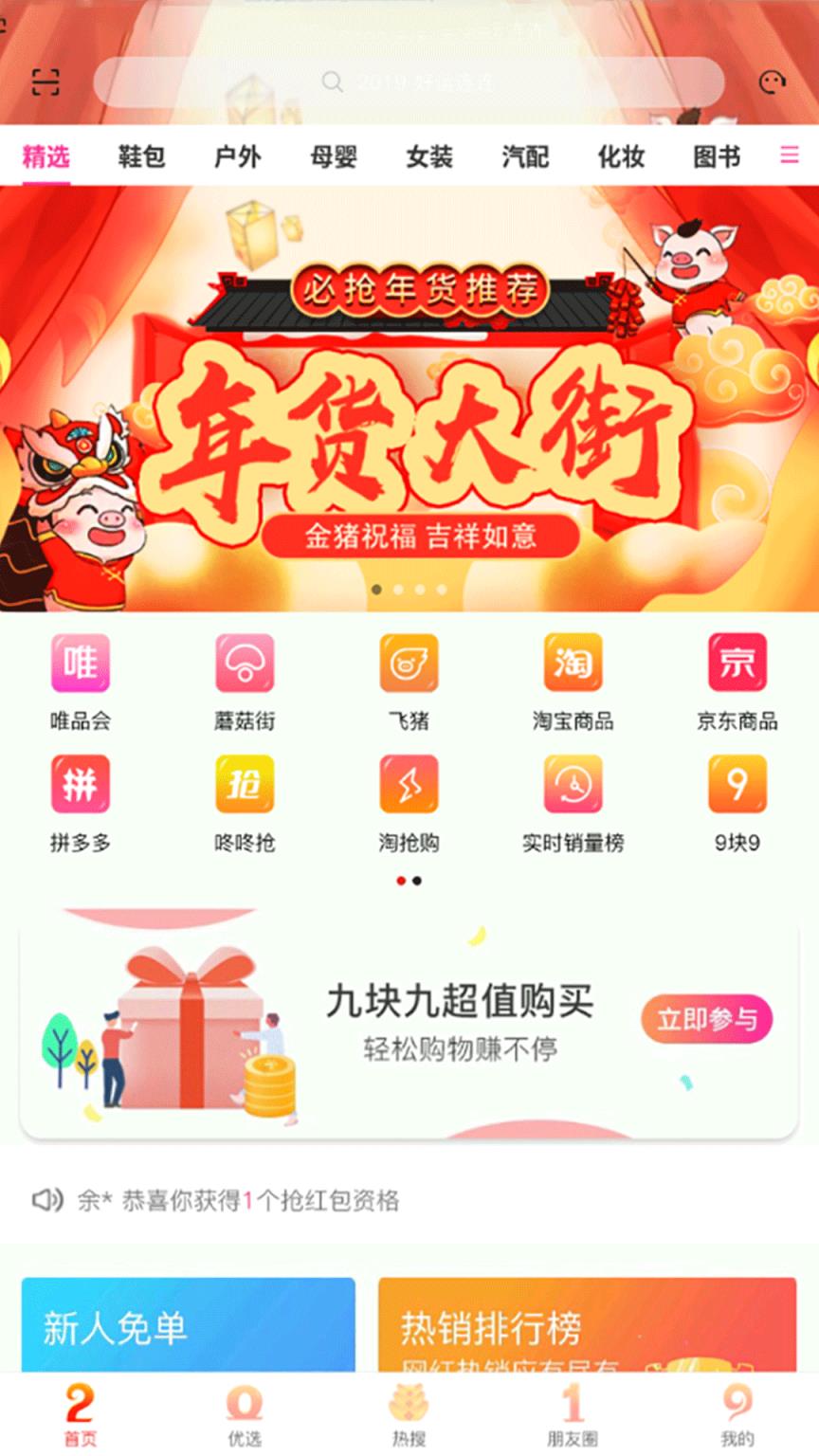 找券麻麻app