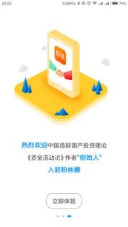 粉丝圈