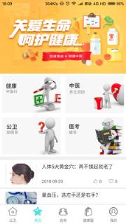 公共卫生服务平台