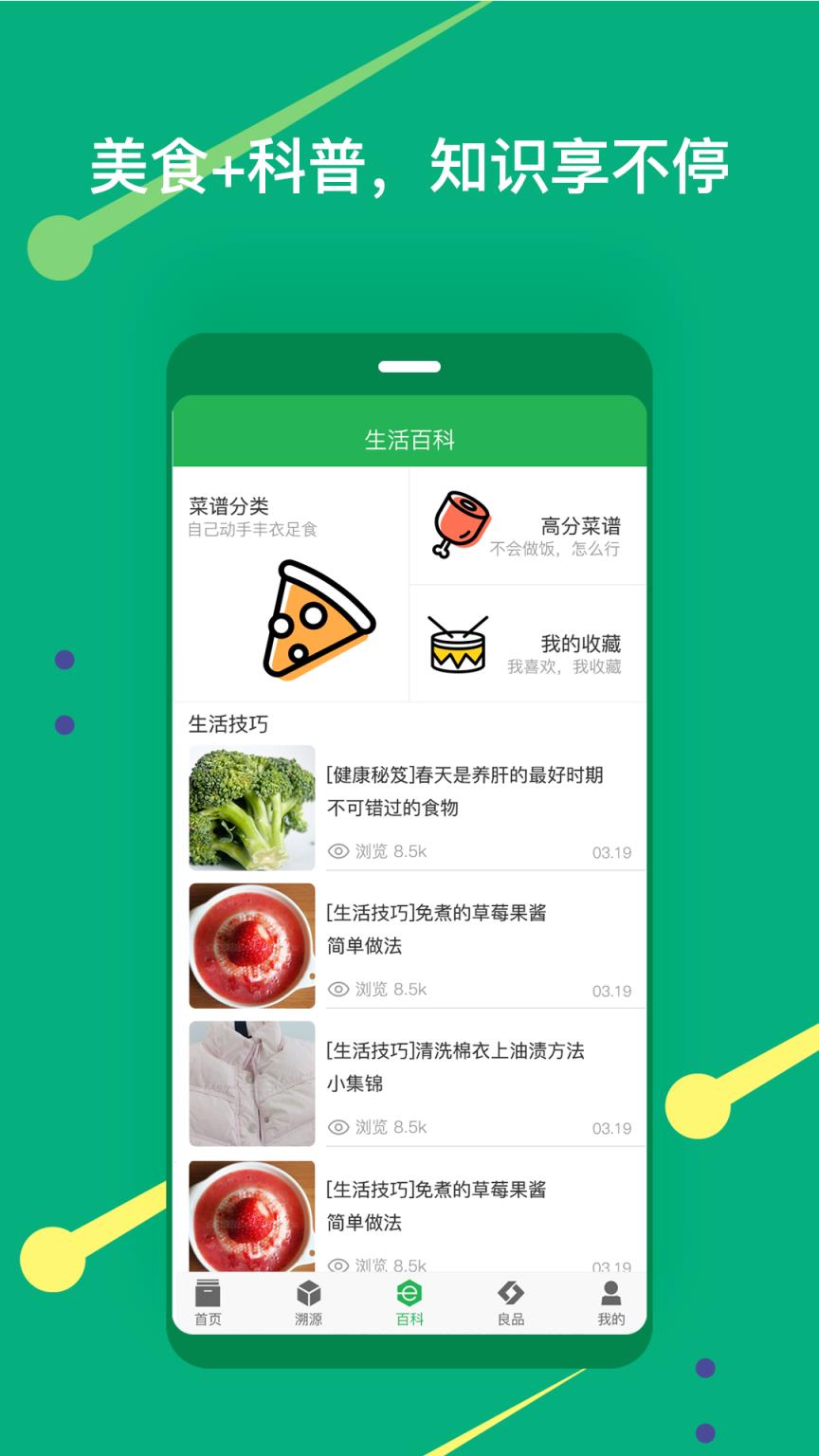 向阳慧生活app