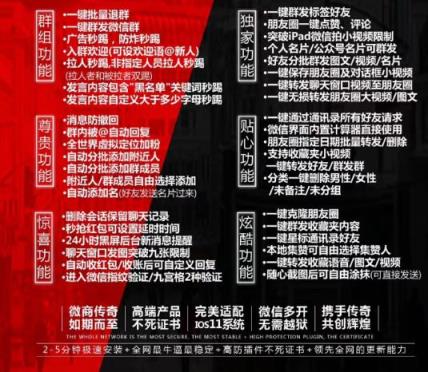 微商传奇6.0激活码破解版