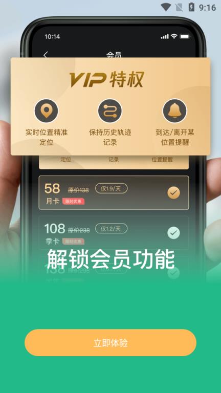 闪寻(安全守护)