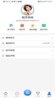国网保险app