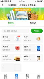 饭不错
