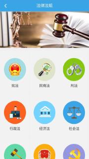 法治昌平