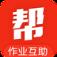 作业互动app