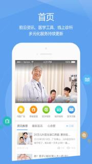 肝友汇医生端
