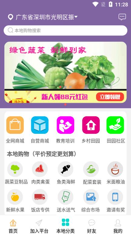 1加加app
