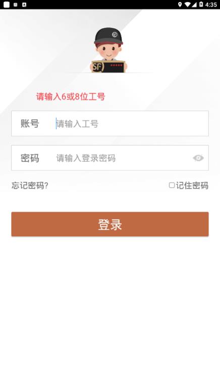 丰小哥app
