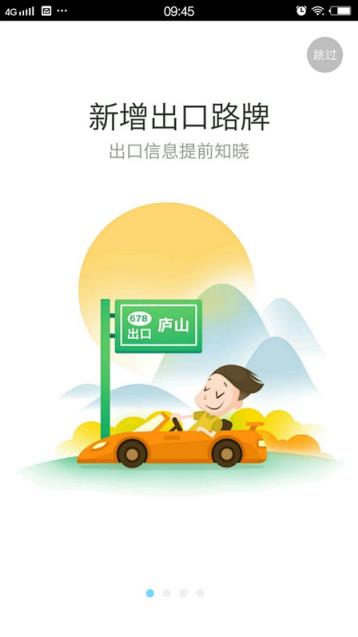 高德地图7.8.0尝鲜版