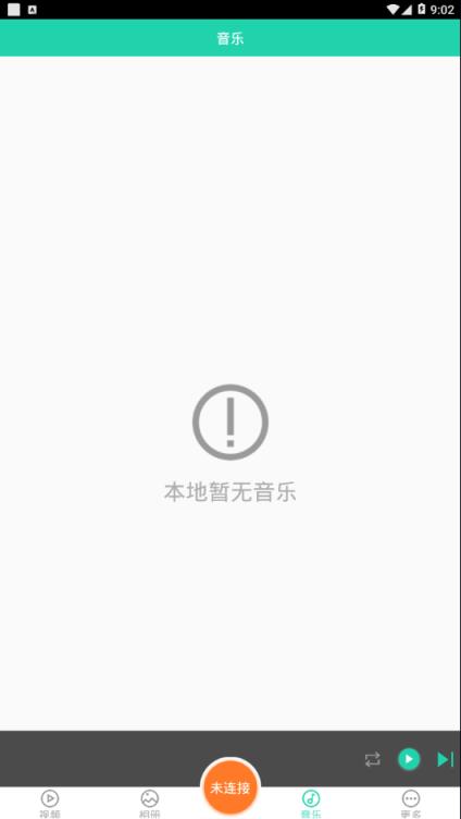 屏幕投影助手app