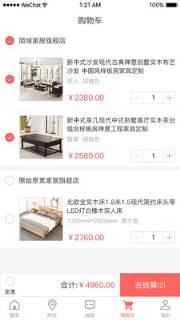 买满意家具手机