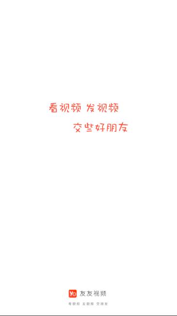 友友视频
