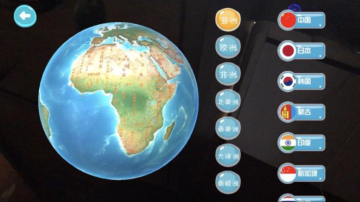 得力启智AR地球仪app