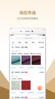 国际鞋纺城app