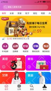 雨橙优惠券手机