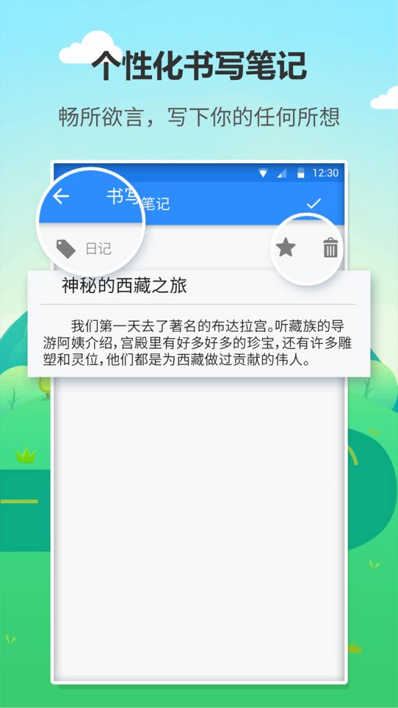 喵喵日记本app