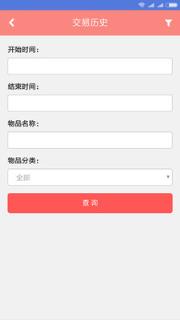 二手交易业app
