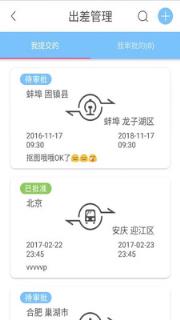 医路同行app