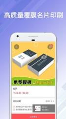 名片设计宝app