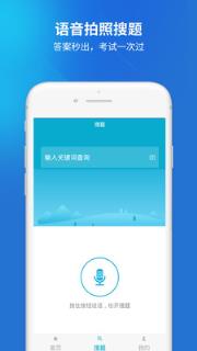 二级建造师题库
