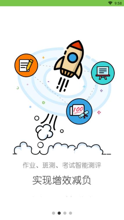 粤教翔云学习空间app