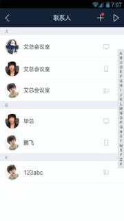 极会议app