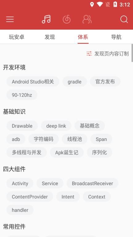 云阅app