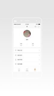 国贸服务app