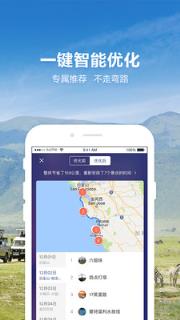 探途旅行app