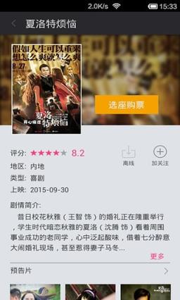 咪咕影院免流量版App