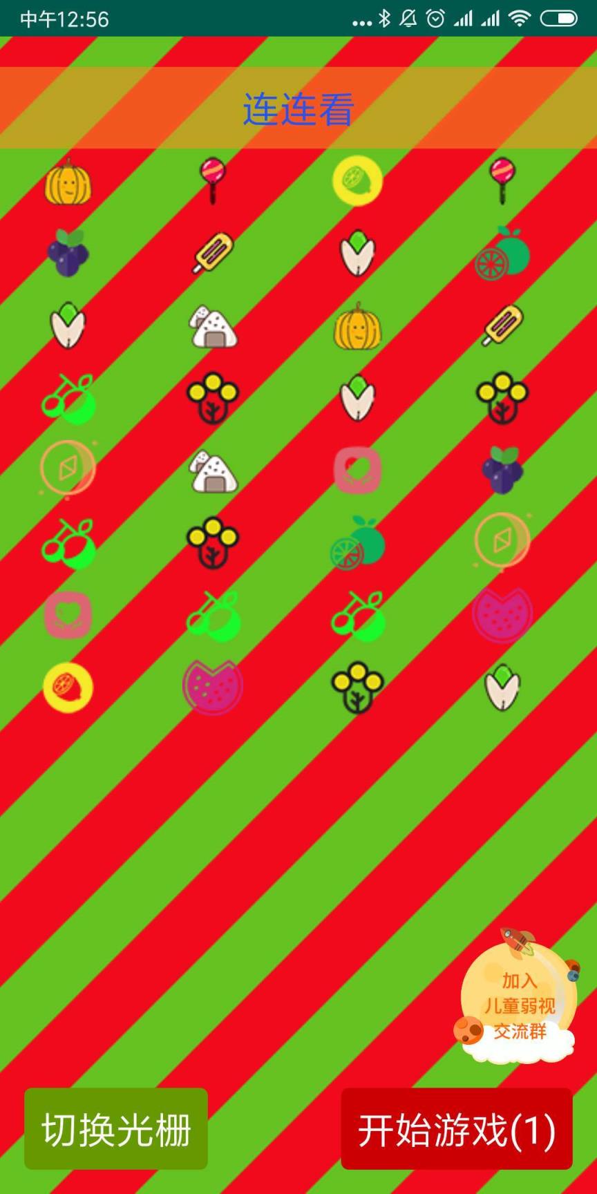 小儿弱视最新版