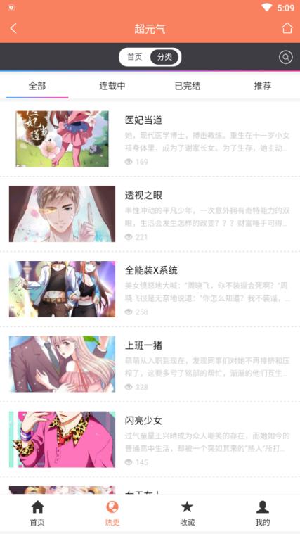 超元气app
