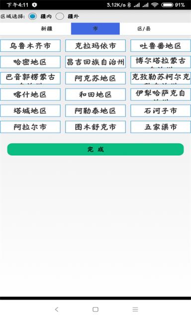 走萨司机信息部专用