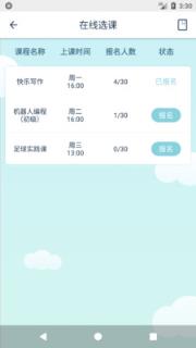 海华绿色系统