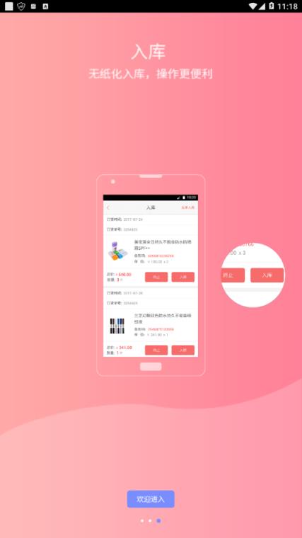 冠军美顾app
